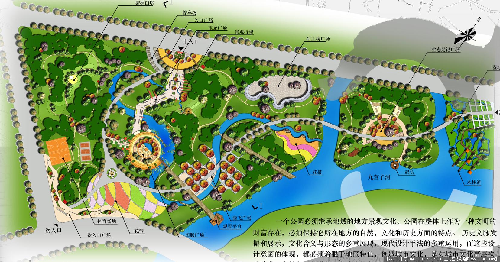 定鼎网 定鼎园林 园林方案设计 公园景观 滨水公园设计平面图