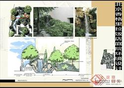 京香格里拉饭店庭院环境设计平面彩图