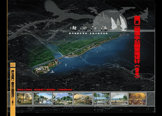 滨江小区沿湖景观带方案设计整套图册
