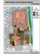 扬州市老城区4号街坊控制性详细规划