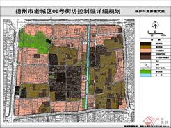 扬州市老城区6号街坊控制性详细规划