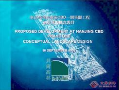 南京河西新城区CBD一期景观工程初步景观概念设计