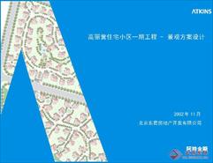 北京某住宅小区景观设计图文本