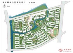 温岭锦园小区环境设计方案