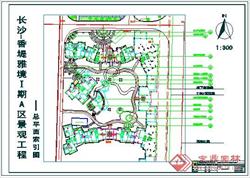长沙--香堤雅境Ⅰ期A区景观工程施工图设计总平面索引图