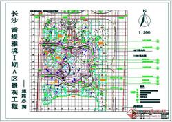 香堤雅境Ⅰ期A区景观工程施工图设计竖向图