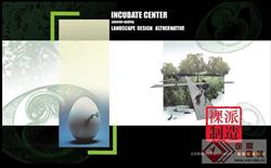 科技生物园区景观概念设计方案