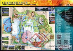 长田漾湿地极限运动公园设计演示（ppt)