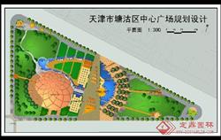 天津塘沽区中心广场规划设计平面图