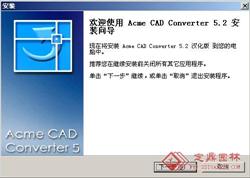多功能CAD图形文件查看转换器