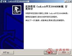 cad文件加密保护软件