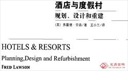 酒店与度假村+规划、设计和重建（PDF）