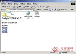Cadpid 2003 V1.2