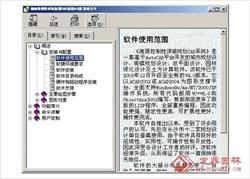 《湘源控制详细规划CAD系统》4.0版完整的用户使用手册
